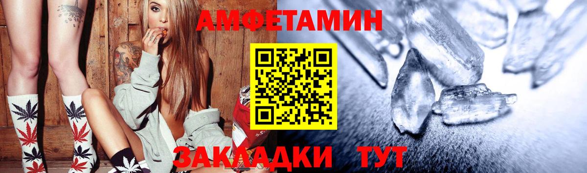 Орёл  Amphetamine  Вход с VPN  Амфетамин 97% 
