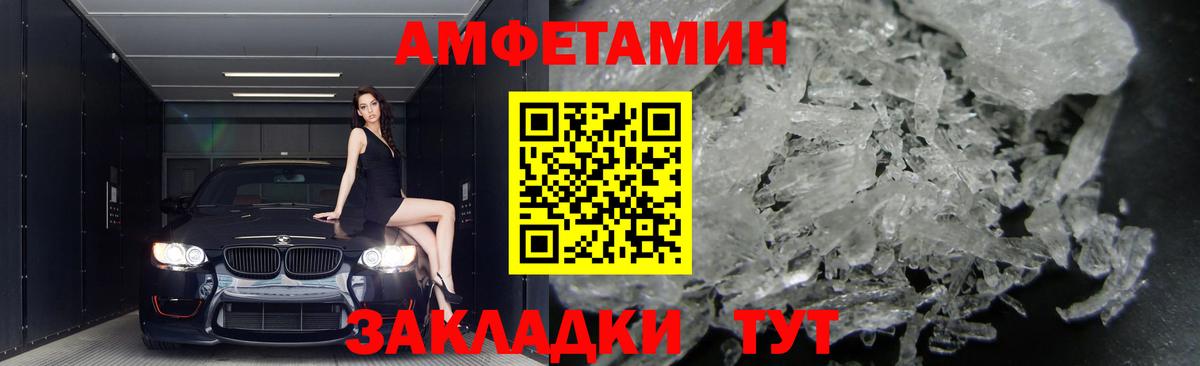 Амфетамин 97% Орёл
