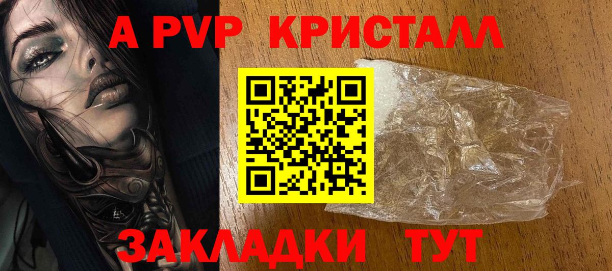 Орёл  Альфа ПВП кристаллы  Вход с VPN  Альфа ПВП  продажа наркотиков  APVP мука 