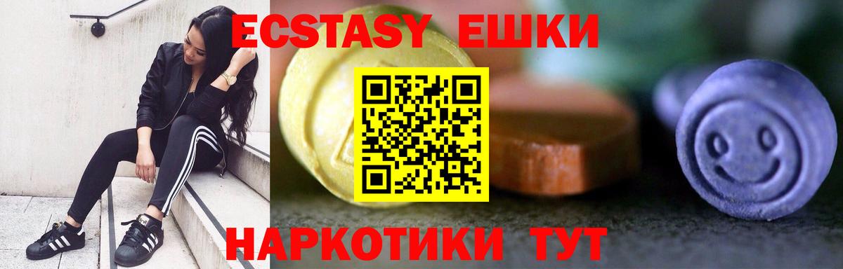 Ecstasy  купить  сайты  ЭКСТАЗИ 280мг  Вход с VPN  Орёл  ЭКСТАЗИ бентли 
