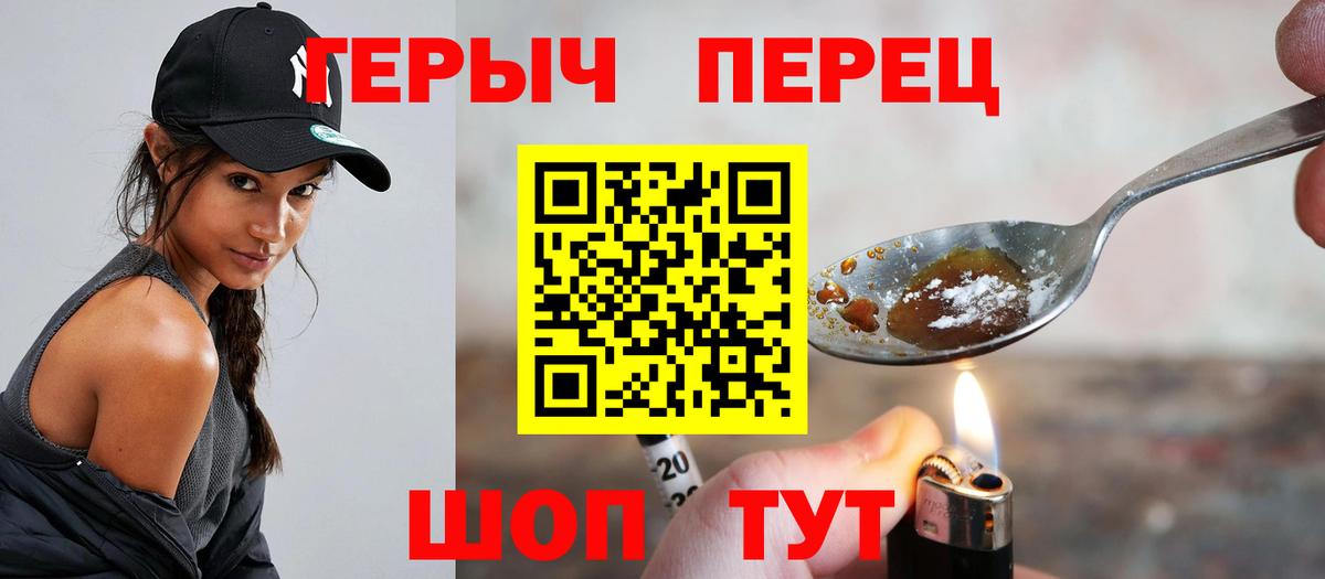 ГЕРОИН Heroin Орёл