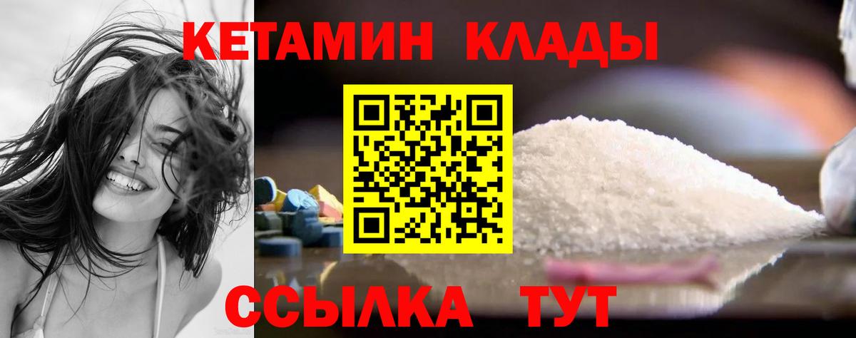 КЕТАМИН VHQ  ОМГ ОМГ как зайти  Орёл  Вход с VPN 