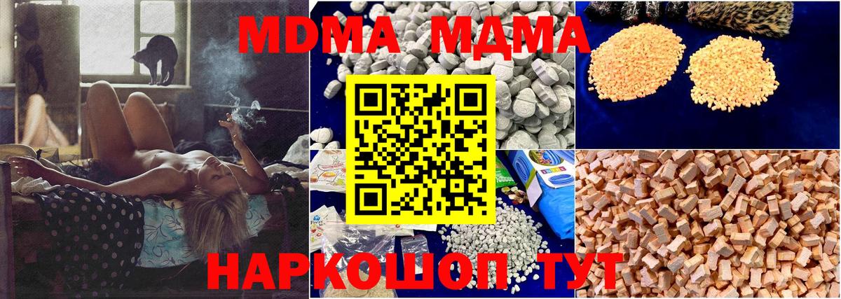 МДМА  МДМА кристаллы  Вход с VPN  Орёл  MDMA Molly 