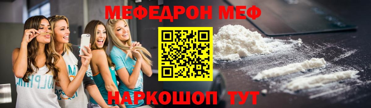 МЕФ  Вход с VPN  Орёл  МЕФ мука 