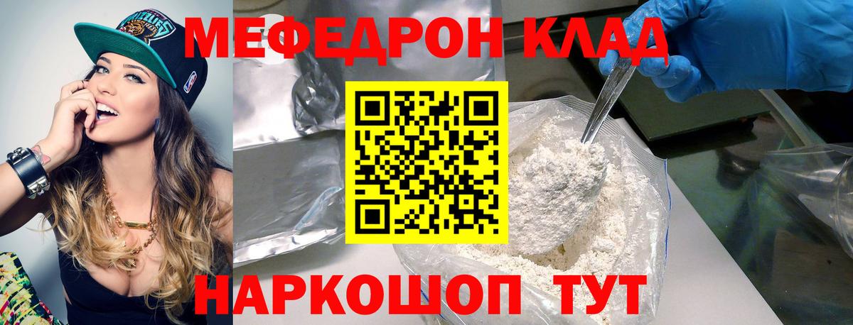 МЕФ мука Орёл