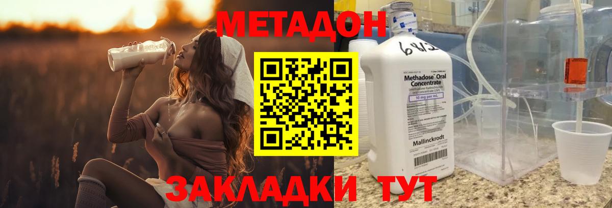 МЕТАДОН methadone  МЕТАДОН VHQ  Орёл  блэк спрут сайт  Вход с VPN 