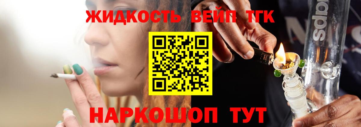 цена наркотик  Дистиллят ТГК вейп  Вход с VPN  Орёл  ТГК вейп 
