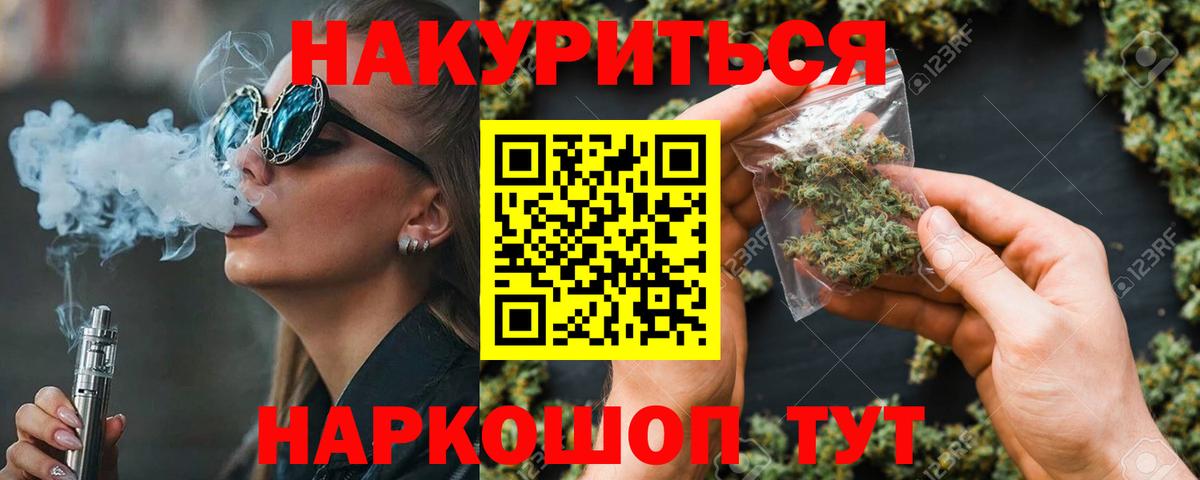 Канабис LSD WEED  МАРИХУАНА VHQ  Вход с VPN  Бошки марихуана гибрид  Орёл 